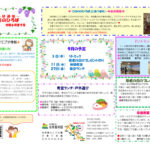 ９月のおたより（ひかりのひろば）のサムネイル