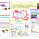 ２月のおたより（ひかりのひろば）新のサムネイル