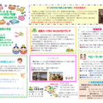 ３月のおたより（ひかりのひろば）のサムネイル