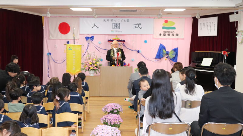 入園式