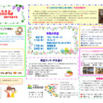 ９月のおたより（ひかりのひろば）のサムネイル