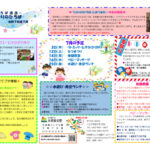 令和7・７月のおたよりのサムネイル