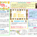 １１月のおたより（ひかりのひろば）2のサムネイル