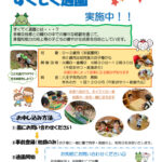 ★すくてくポスターのサムネイル