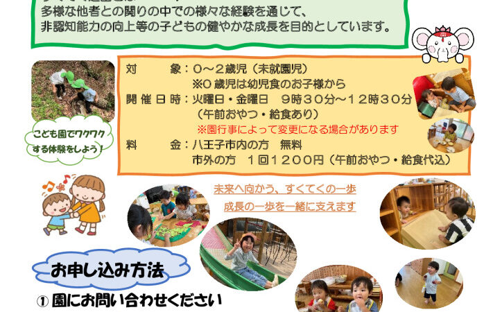 すくてく通園実施中！