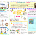 令和７・１２月のおたよりのサムネイル