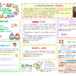 R8３月のおたより（ひかりのひろば）のサムネイル