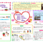 令和８・２月のおたより（ひかりのひろば）のサムネイル