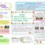 令和８年４月ひろば通信のサムネイル