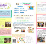 ひろば通信５月のサムネイル