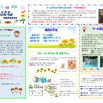 令和８月のおたよりのサムネイル