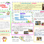 令和８・９月のおたより（ひかりのひろば）のサムネイル